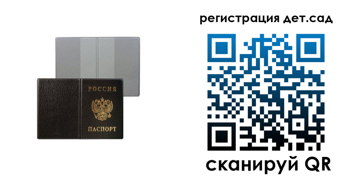 прописка для работы в Инте