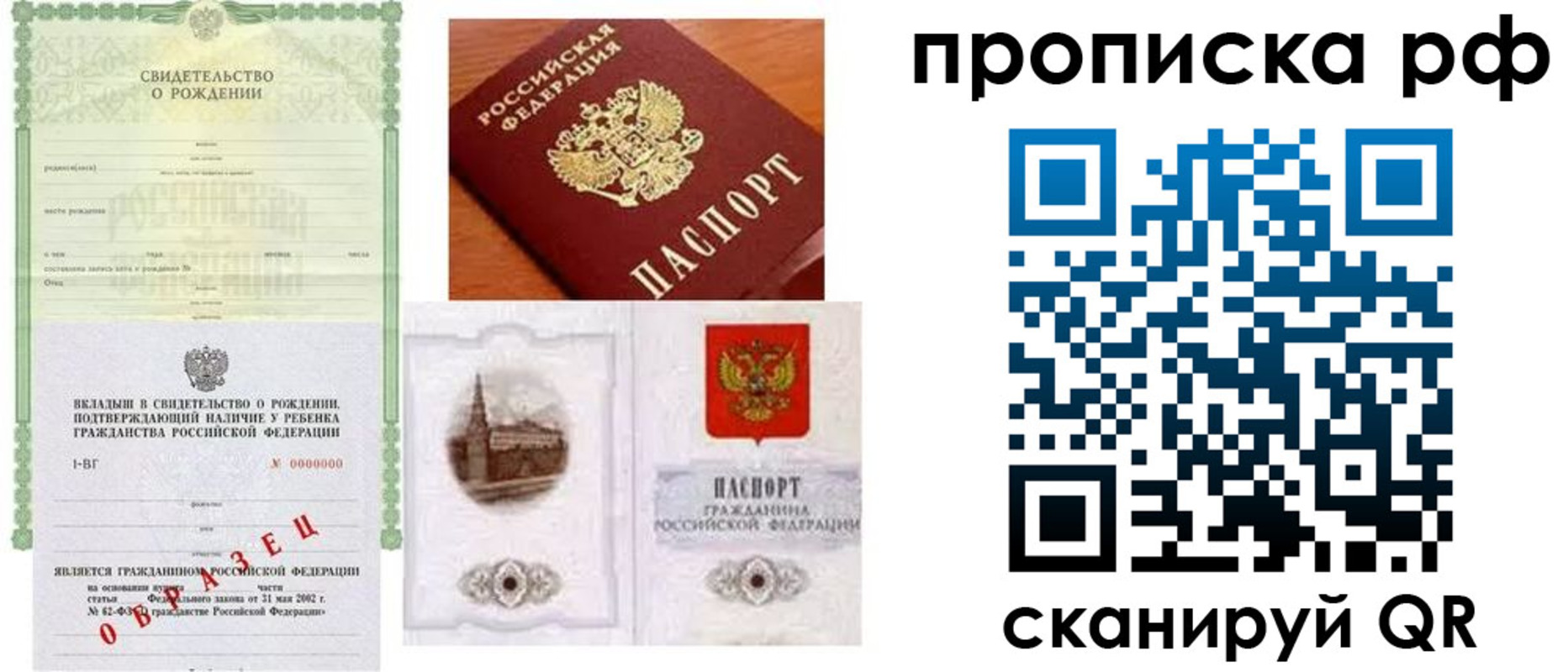 временная регистрация для всех в Инте