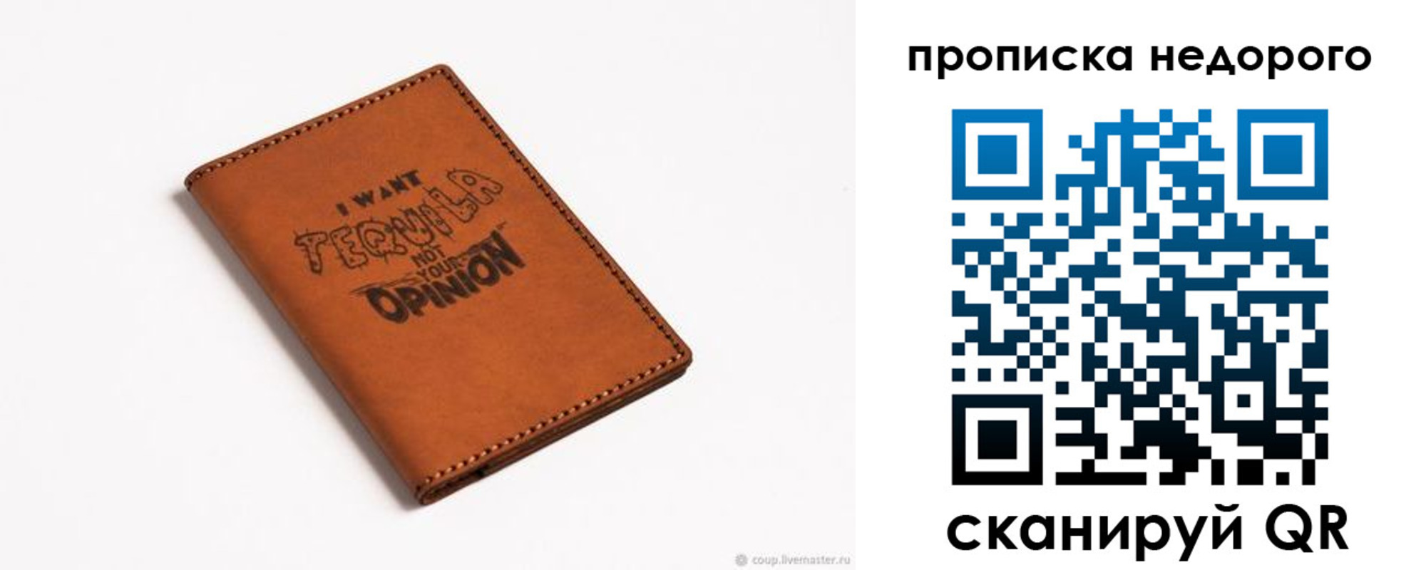 временная регистрация надежно в Инте