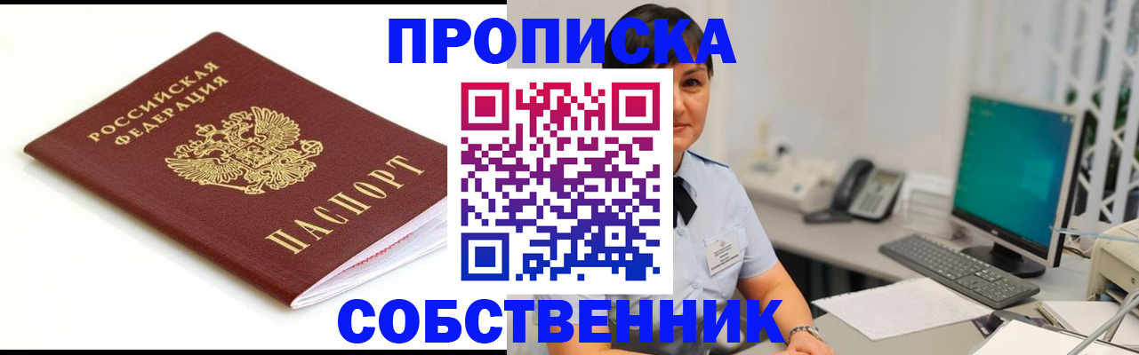 прописка поиск в Инте